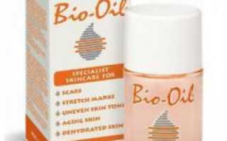 Крем Bio Oil от растяжек