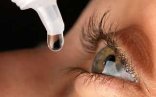 Как лечить глазное давление