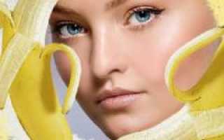 Рецепты масок для лица с бананом
