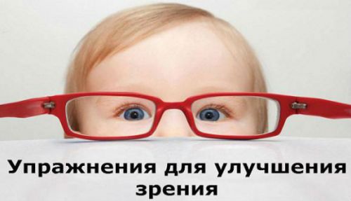 Ребенок в очках