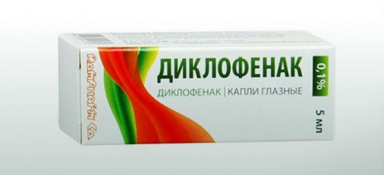 Диклофенак капли