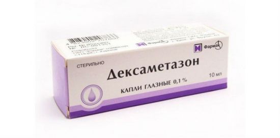 Дексаметазон