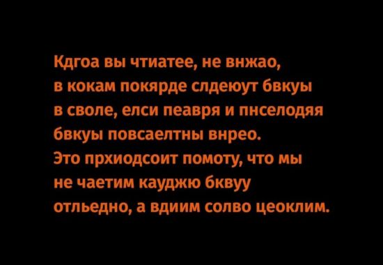 Зрительная иллюзия