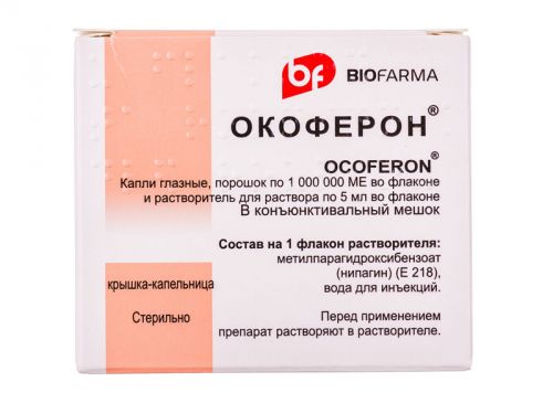 Капли Окоферон