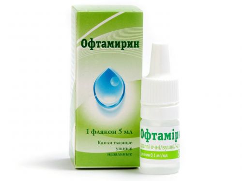 Офтамирин