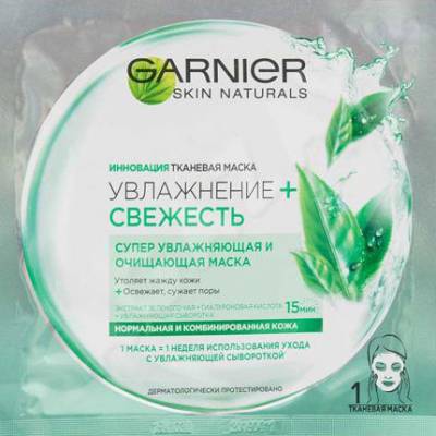 Тканевая маска Увлажнение+Свежесть от Garnier
